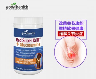 Good Health 好健康 超级磷虾油氨糖软骨素 60粒 Good Health 好健康 超级磷虾油氨糖软骨素 60粒